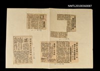 主要標題：挽救養豬業危機 暫時停徵屠宰稅 等/報紙名稱：臺灣日報/報紙名稱：聯合報圖檔，第1張，共1張