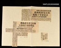 主要標題：調節毛豬供需穩定價格 等/報紙名稱：臺灣日報/報紙名稱：聯合報圖檔，第1張，共1張