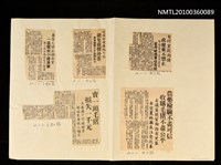 主要標題：自行宰殺肉豬 政府並不禁止 等/報紙名稱：聯合報/報紙名稱：臺灣日報圖檔，第1張，共1張