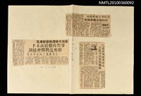 主要標題：消化市上過剩豬肉 何妨提前醃製臘味 等/報紙名稱：聯合報/報紙名稱：臺灣日報圖檔，第1張，共1張