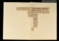 主要標題：毛豬價賤農民拋售母豬 買一送一還是乏人問津/報紙名稱：聯合報圖檔，第1張，共1張