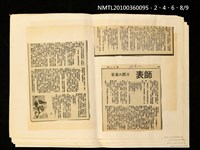 主要標題：師表/報紙名稱：民眾日報圖檔，第3張，共3張