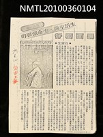 主要標題：生活卑微．生命強韌的—黑面慶仔（影本）/劃一題名：每週一書/報紙名稱：自由日報圖檔，第1張，共1張