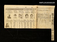 主要標題：聯合報第三屆小說獎得獎作品及得獎作家介紹/報紙名稱：聯合報圖檔，第1張，共1張