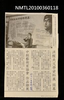 主要標題：洪醒夫文學資料展揭幕；中縣藝術家協會作品聯展/報紙名稱：自由時報圖檔，第1張，共1張
