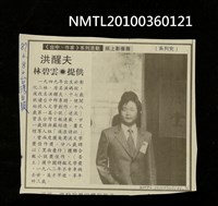 主要標題：《台中．作家》系列活動：紙上影像展—洪醒夫/報紙名稱：臺灣日報圖檔，第1張，共1張