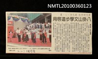 主要標題：八卦山文學步道啟用/報紙名稱：中國時報圖檔，第1張，共1張