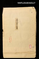 主要標題：傻二的婚事/報紙名稱：中華日報圖檔，第2張，共2張