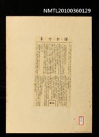 主要標題：撐傘印象/報紙名稱：不詳圖檔，第1張，共1張