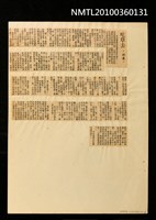 主要標題：吃草去/報紙名稱：不詳圖檔，第1張，共1張