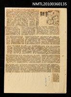 主要標題：把兔子養在屋頂上/報紙名稱：青年戰士報圖檔，第1張，共1張