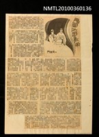 主要標題：陽關以西無雨/報紙名稱：不詳圖檔，第1張，共1張