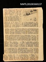 主要標題：歸去（上、下）/報紙名稱：不詳圖檔，第1張，共4張