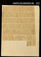 主要標題：混蛋班長/報紙名稱：不詳圖檔，第2張，共3張