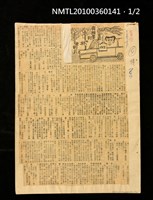 主要標題：有誰要到二林去的/報紙名稱：中華日報圖檔，第1張，共3張