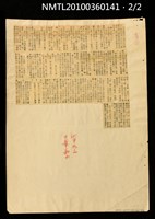 主要標題：有誰要到二林去的/報紙名稱：中華日報圖檔，第2張，共3張