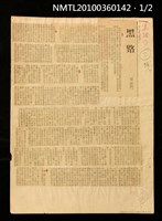 主要標題：黑路/報紙名稱：臺灣日報圖檔，第1張，共3張