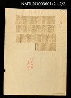 主要標題：黑路/報紙名稱：臺灣日報圖檔，第2張，共3張