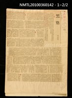 主要標題：黑路/報紙名稱：臺灣日報圖檔，第3張，共3張