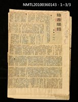 主要標題：陰錯陽差（上、下）/報紙名稱：中國時報圖檔，第4張，共4張