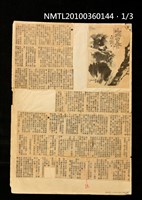 主要標題：盜墓/報紙名稱：中國時報圖檔，第1張，共4張