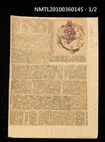 主要標題：三點十三分/報紙名稱：不詳圖檔，第1張，共3張