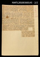 主要標題：三點十三分/報紙名稱：不詳圖檔，第2張，共3張