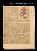 主要標題：三點十三分/報紙名稱：不詳圖檔，第3張，共3張