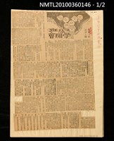 主要標題：學生開班會/報紙名稱：中華日報圖檔，第1張，共3張