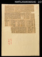 主要標題：學生開班會/報紙名稱：中華日報圖檔，第2張，共3張