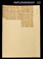 主要標題：造訪/報紙名稱：不詳圖檔，第2張，共3張