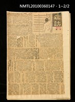 主要標題：造訪/報紙名稱：不詳圖檔，第3張，共3張