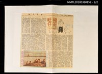 主要標題：「田莊人」之二—豬哥旺仔/報紙名稱：臺灣日報圖檔，第2張，共2張