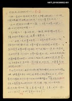 主要名稱：血色蝙蝠降臨的城市第二篇（草稿）圖檔，第1張，共95張