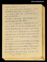 主要名稱：血色蝙蝠降臨的城市第二篇（草稿）圖檔，第94張，共95張