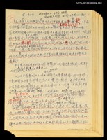主要名稱：血色蝙蝠降臨的城市第三篇（草稿）圖檔，第102張，共102張