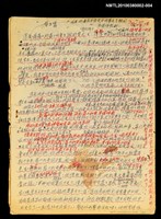 主要名稱：血色蝙蝠降臨的城市第五篇（草稿）圖檔，第1張，共66張