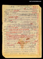 主要名稱：血色蝙蝠降臨的城市第五篇（草稿）圖檔，第66張，共66張