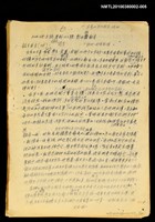 主要名稱：血色蝙蝠降臨的城市第六篇（草稿）圖檔，第1張，共68張