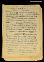 主要名稱：血色蝙蝠降臨的城市第六篇（草稿）圖檔，第68張，共68張
