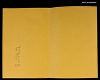 主要名稱：山河新集（影本）圖檔，第3張，共3張