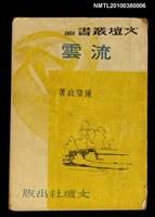 主要名稱：流雲圖檔，第1張，共1張