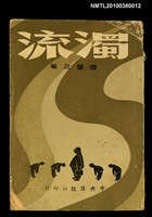 主要名稱：濁流圖檔，第1張，共1張