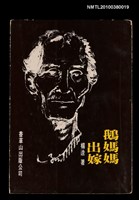 主要名稱：鵝媽媽出嫁圖檔，第1張，共1張