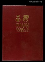 主要名稱：臺灣（70）年7月~12月合訂本圖檔，第1張，共1張