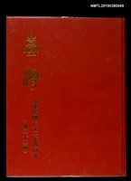 主要名稱：臺灣（72）年合訂本第22輯圖檔，第1張，共1張