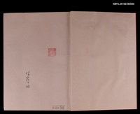 主要名稱：新建設、旬刊台新、台灣藝術等期刊多期數合訂本圖檔，第331張，共331張