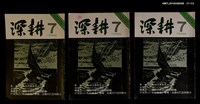 主要名稱：深耕1卷7期圖檔，第4張，共4張