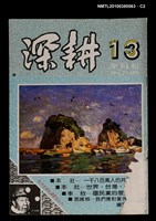 主要名稱：深耕13期圖檔，第2張，共3張