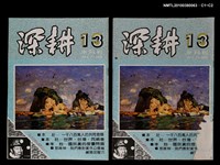 主要名稱：深耕13期圖檔，第3張，共3張